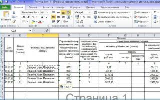 Obrazci primarne računovodske dokumentacije pri uporabi CCP Izpolnjevanje obrazca km 4