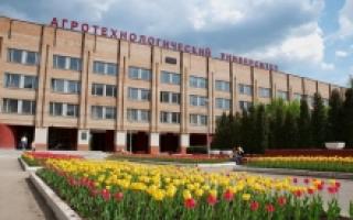 P.의 이름을 딴 Ryazan State Agrotechnological University